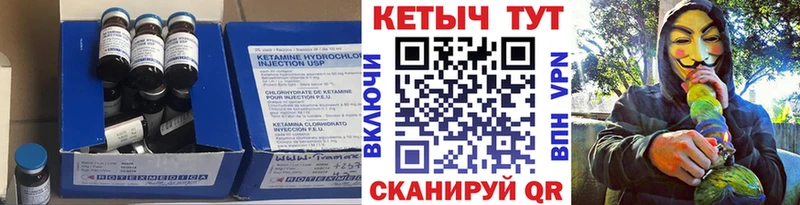 Кетамин ketamine  где купить наркоту  маркетплейс формула  Серов 