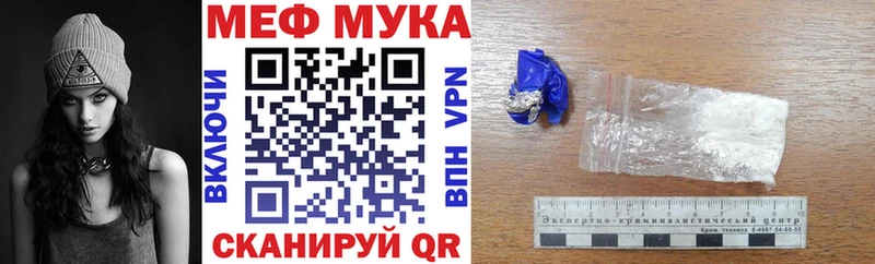 Меф мяу мяу  купить  сайты  ссылка на мегу ССЫЛКА  Серов 