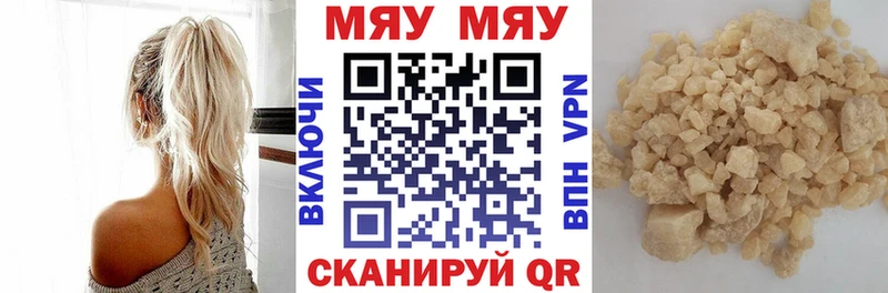 Меф кристаллы Серов