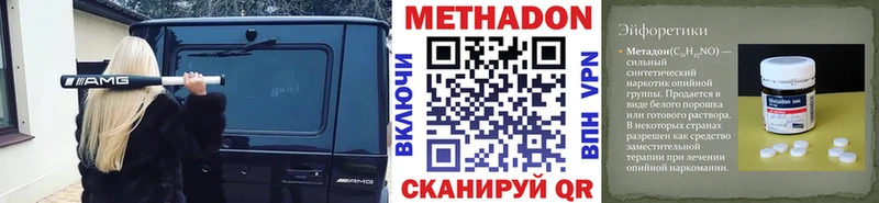МЕТАДОН VHQ  где купить наркоту  блэк спрут ССЫЛКА  Серов 